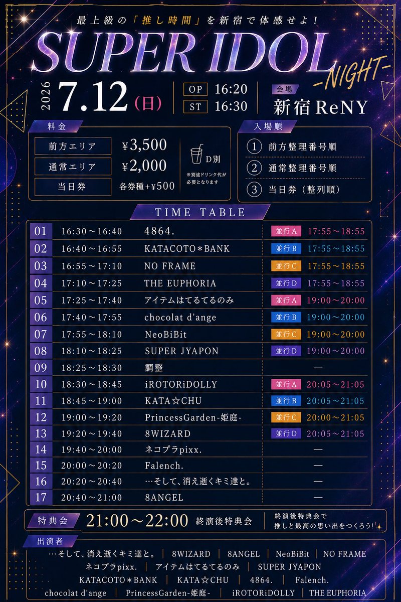 aine_0803's tweet photo. ⋆͛📢明日のライブ⬇️

7/12(土) 
📍SHIBUYA RING
🎤12:30~12:50
📸13:05~14:05 O
🎟 https://t.co/E4ooJn3VMB
🎁2pt+ねおびびくじ✨✨

📍新宿ReNY
🎤18:05~18:20
📸19:00~20:00
🎟https://t.co/wW30IYnsOD
🎁1pt+集合写メ+2ショ写メ

🎀2回し特典 3分トーク

日曜しか会えないからぜひ来て欲しい🥹💖 https://t.co/q59aLhQ3VK