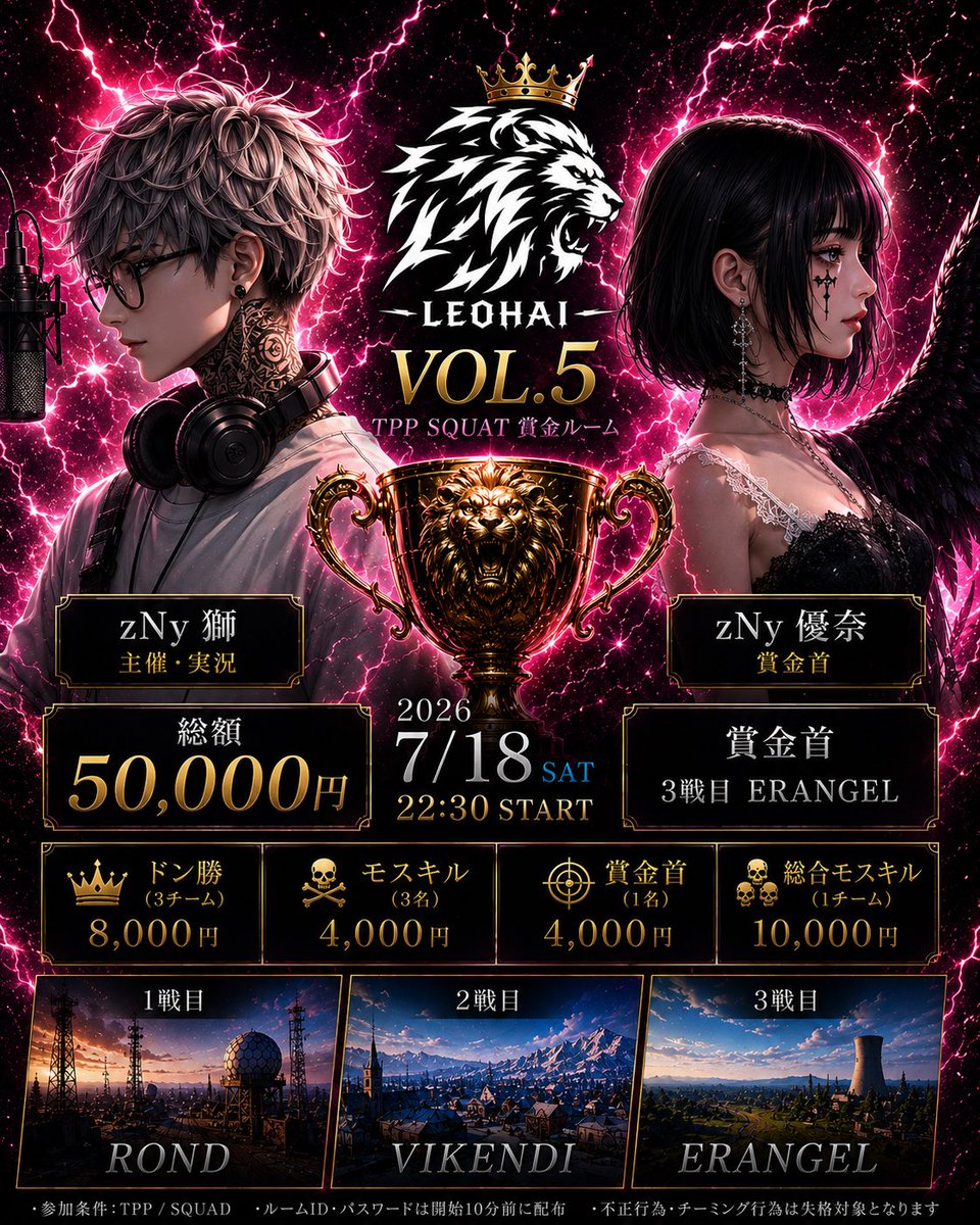 rmbreo444's tweet photo. 2026/7/18(sat)22:30
獅杯vol.5🏆
総額50000円💰賞金ルーム💰
全3戦PUBGMOBILE https://t.co/SYwlLon2aI