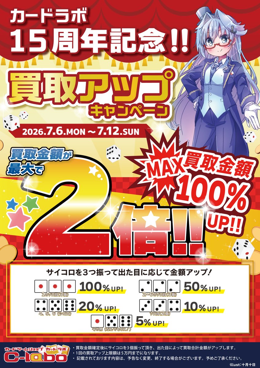 バトルスピリッツ 買取情報】 こちらのカード買取募集中です✨️ 1枚