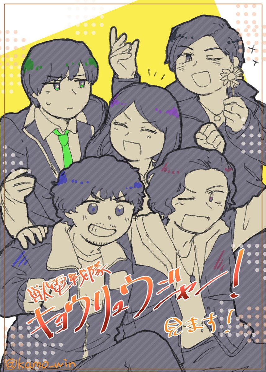 kamo_win's tweet photo. ドンブラキョウリュウ見るぞ〜〜ッッ https://t.co/gw83Ob6Qai