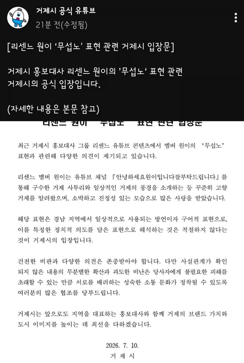 Janginnim's tweet photo. “도시노.”, “무섭노.”가 경남 일상방언이 되었다는 사실을 부정하는 게 아님. 모든 말의 어미를 “노.”로 통일하게 된 경상도 방언 변화의 배경에 일베의 호남혐오와 이기야노체가 영향을 미친 맥락을 알아야 한다는 말을 하는 건데 이 자체를 공격으로 받아들이니 말이 안 통함. https://t.co/EodFRca4xB
