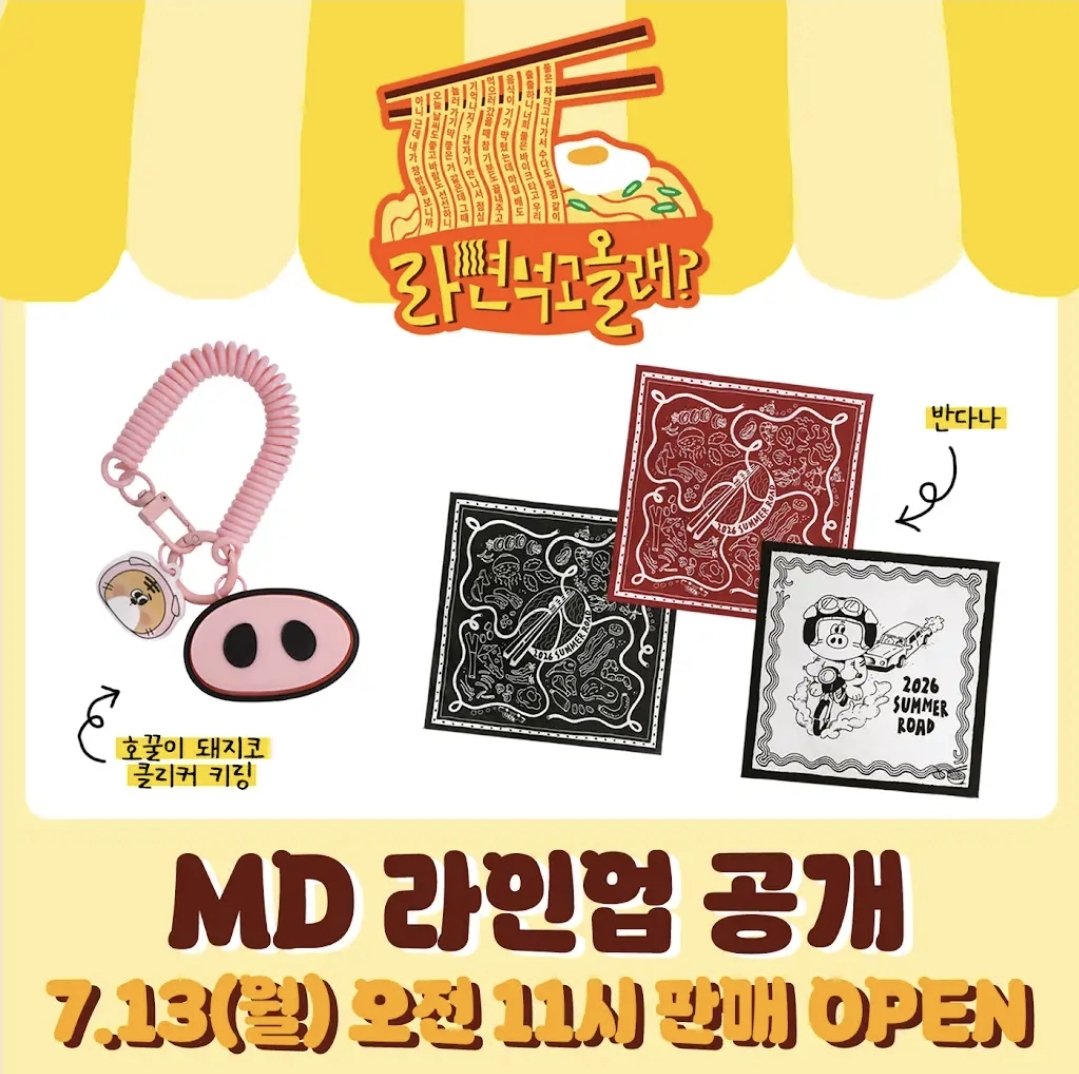 benyam313's tweet photo. 헐 클리커 공식 엠디 오픈이래!!!!! https://t.co/EwhmF6GqMH