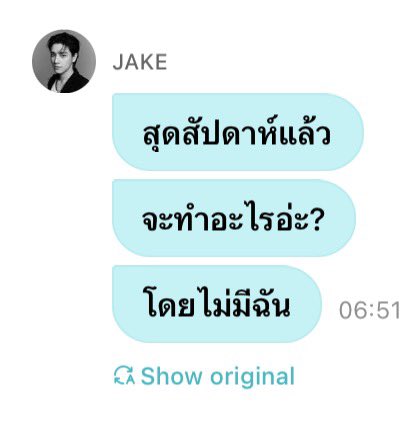 heartis_jake's tweet photo. บอกให้คิดถึงตัวเองพร้อมส่งรุปหล่อ ๆ มา ทำแบบนี้แล้วเราจะให้ไปคิดถึงใครได้อีก 😭😭😭 https://t.co/9MMud1TX7C