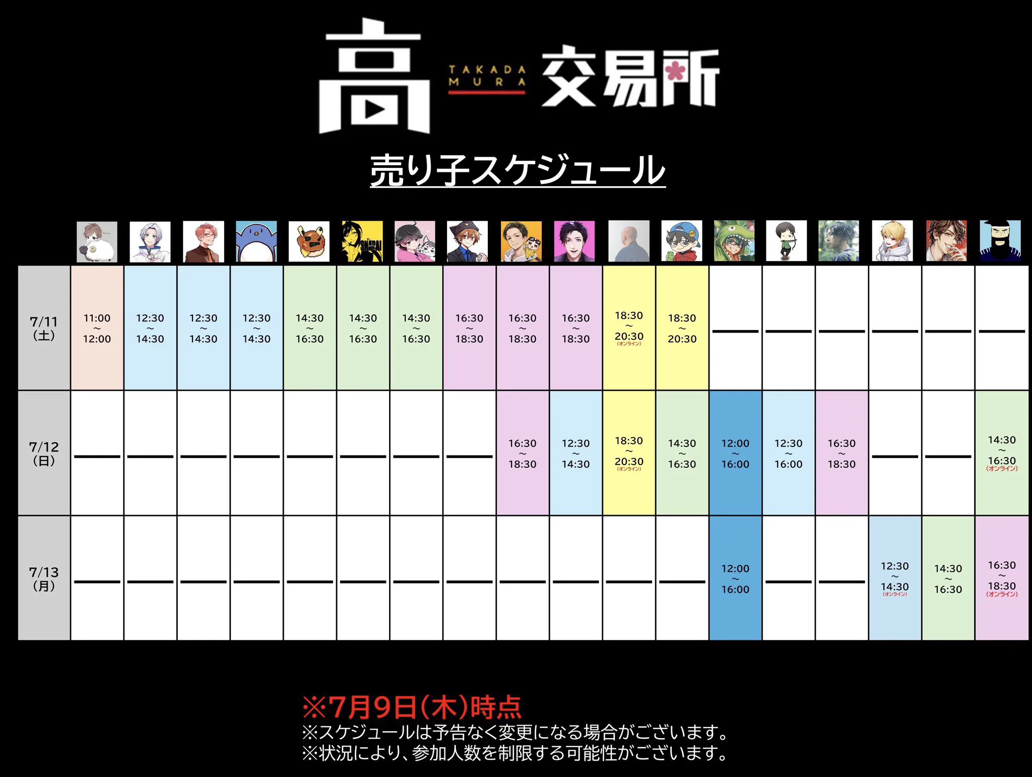 高田村交易所 高田村交易所 まとめ売り バラ売り 高田村交易所 (@TakadamuraStore) / X