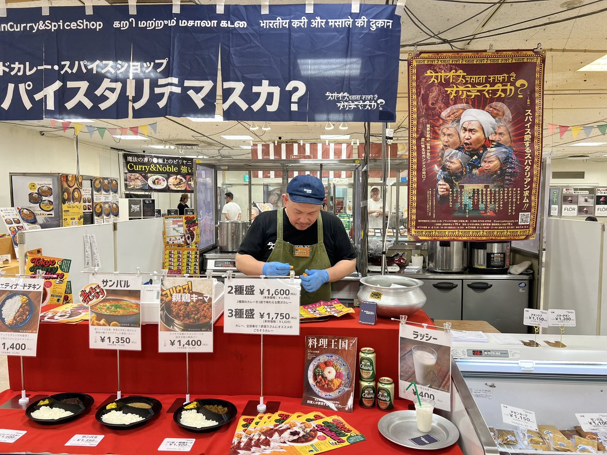 hm_currycell's tweet photo. 福島県初登場！
福井のインドカレー名店『スパイスタリテマスカ？』

カレーマニアに圧倒的人気の「チェティナードチキン」はまさにスパイスフルな贅沢仕様。
「親鶏のキーマ」は日本インド料理のパイオニア『アジャンタ』の血を引く本格仕様で、噛み締めるたび溢れる親鶏の旨みがたまりません。

圧倒的クオリティのインドカレーをこの機会にどうぞ！

#東京カレーカルチャーin郡山 はうすい百貨店にて7/13（月）まで！