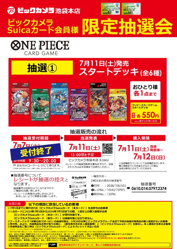 ビックカメラ池袋本店【公式】 on X: 