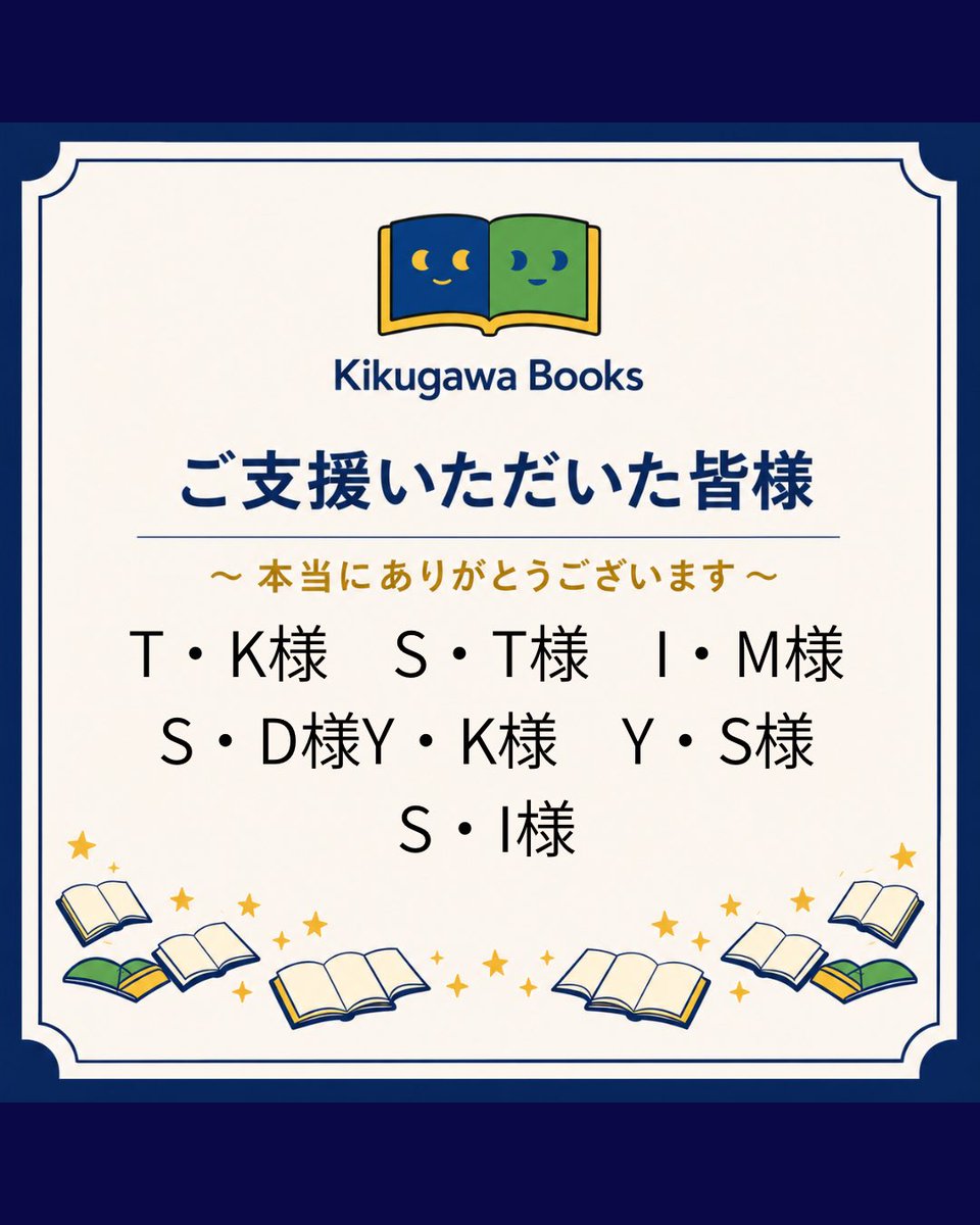 kikugawa_honya's tweet photo. 7月10日（8日目）
ご支援ありがとうございます！
昨日は書店関係の方や同僚だった方の支援をいただいた日でした。
#菊川本屋プロジェクト　
#kikugawabooks 
#miruiプロジェクト 

https://t.co/Rf3osfPI11 https://t.co/Y146HQvjia