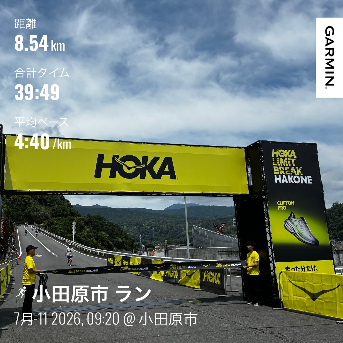 PanRunner's tweet photo. HOKA LIMIT BREAK HAKONE 

8（8.4）km、無事に駆け上り・下り終了⛰️

上りは得意だと思っていたけど走り込みが足りずスタミナ切れ、下りは気持ち良く疾走できた（上り25:39、下り14:10）

しっかりケアして鍛え直します🏃
これからスタートの27kmの部の皆さん、ファイト🌞 https://t.co/rduZ6ntezU