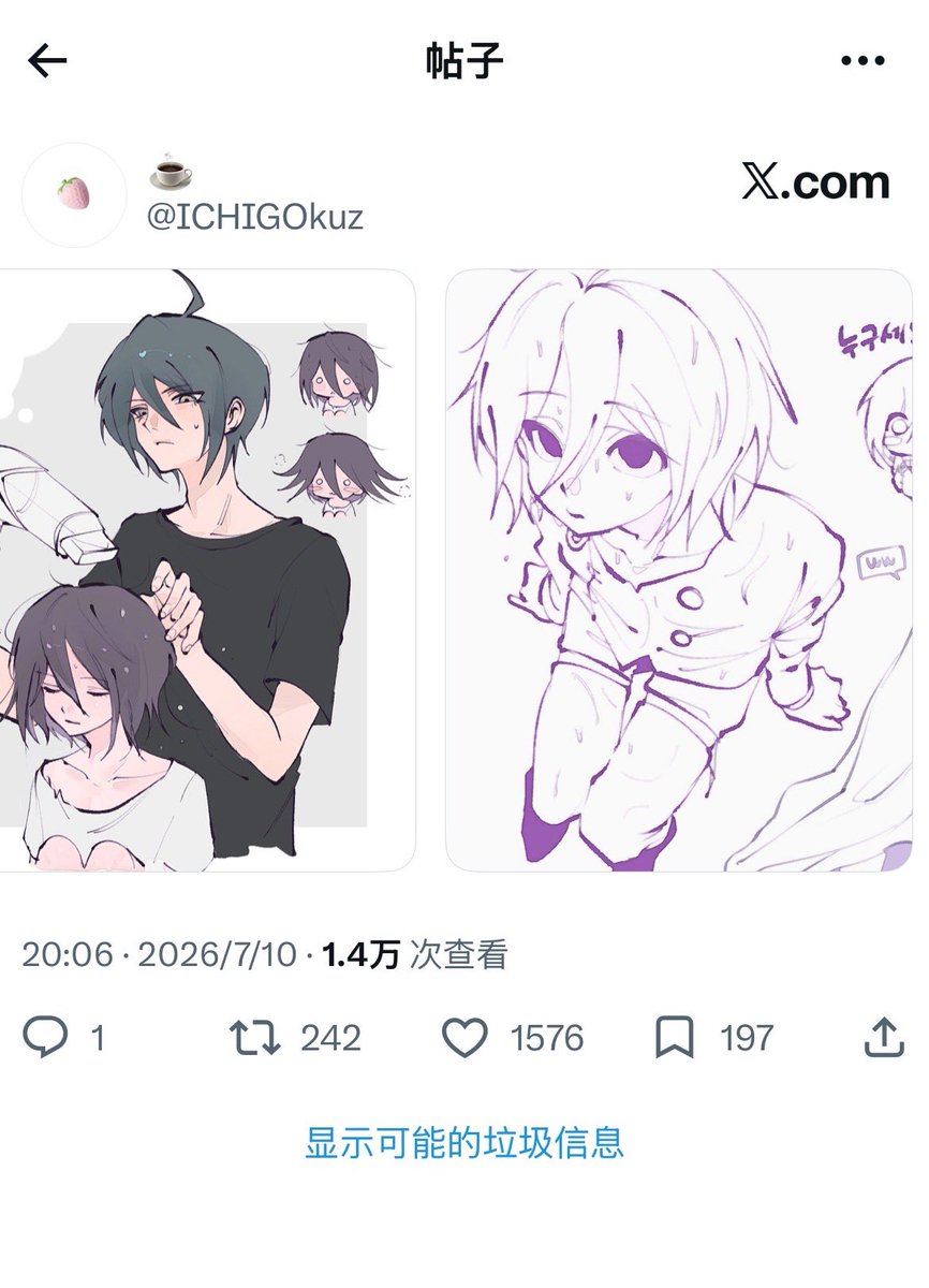 テルヨ (@teruyo_kurosaki) / Posts / X