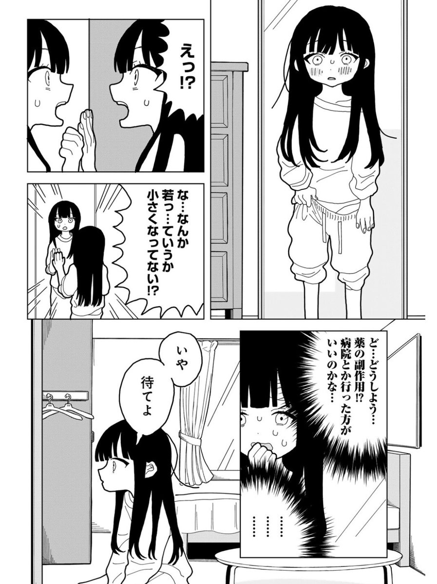 ニコレット tweet media