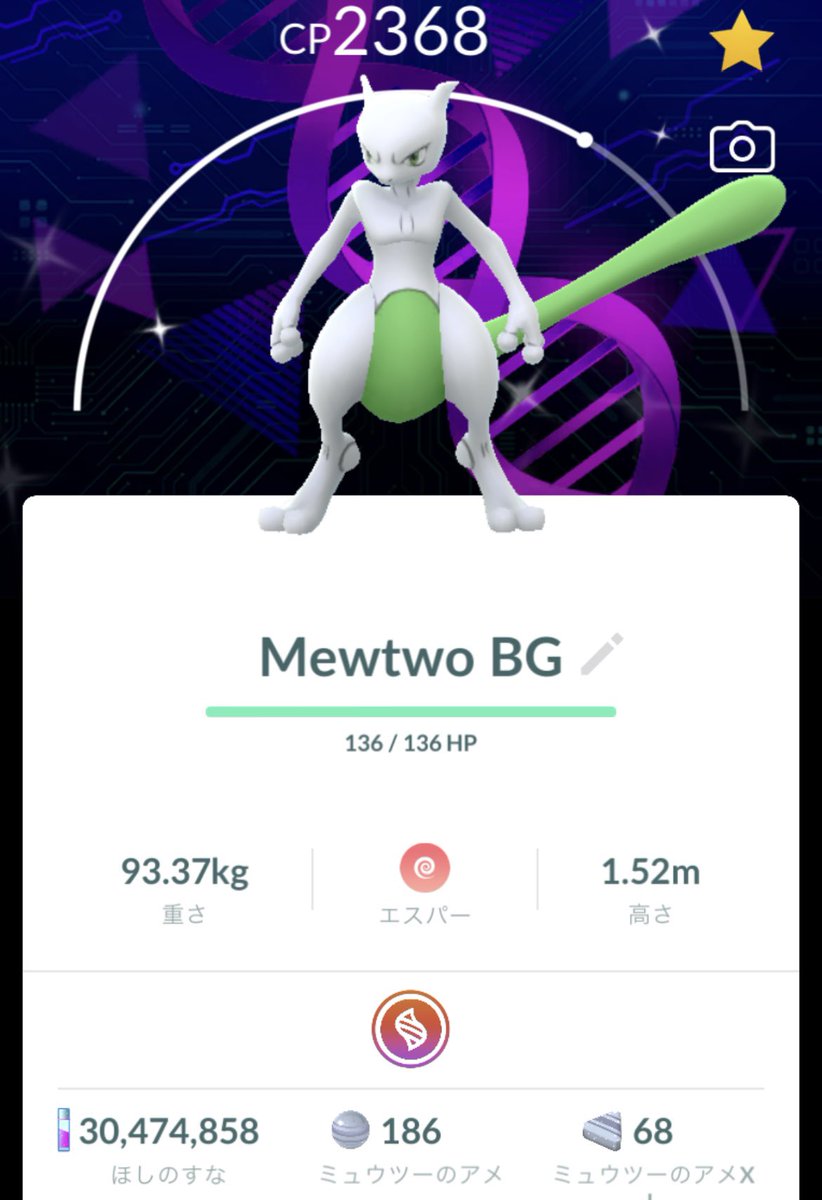 dummy_plug01's tweet photo. Gotcha!!

Thank you!

Back Ground shining Mewtwo✨

#PokemonGO #PokemonGOfriends #ポケモンGO https://t.co/xEP34jaW5c