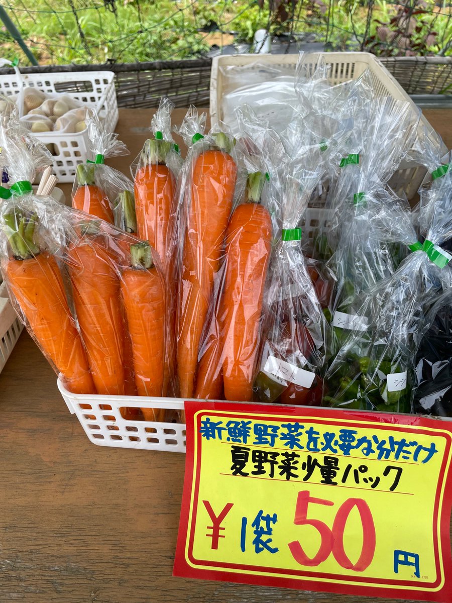 MujinYasai's tweet photo. ニンジン🥕を追加しました！
小ぶりなものが3〜4本入っています。 https://t.co/CMEZacNrMQ