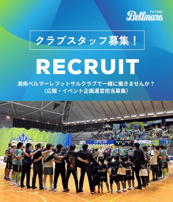 湘南ベルマーレフットサルクラブ on X: 