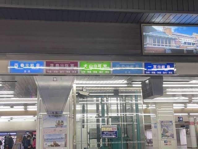 bozu_108's tweet photo. 名古屋駅使ってる人しか分からないこと選手権

入賞
名鉄名古屋駅ホームの並び方を覚えられる者だけが生き残る https://t.co/4LUd2O9my6