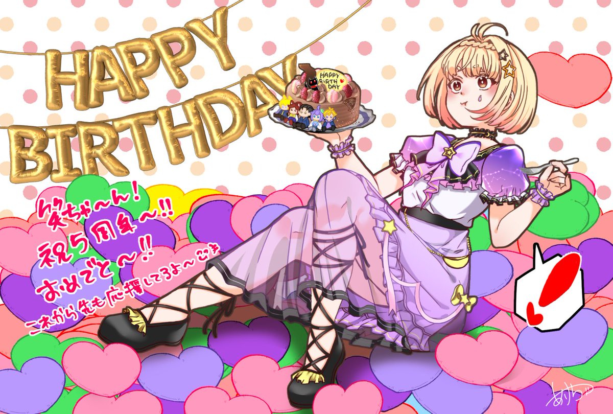 aakechi2's tweet photo. @warawara_vtuber 
すっごい遅れてしまったけれど５周年おめでとうございま～～す！！！
楽しい配信を頑張ってる笑ちゃん応援してるよ～～～！！！
#アート笑 https://t.co/unTwo5sZkw
