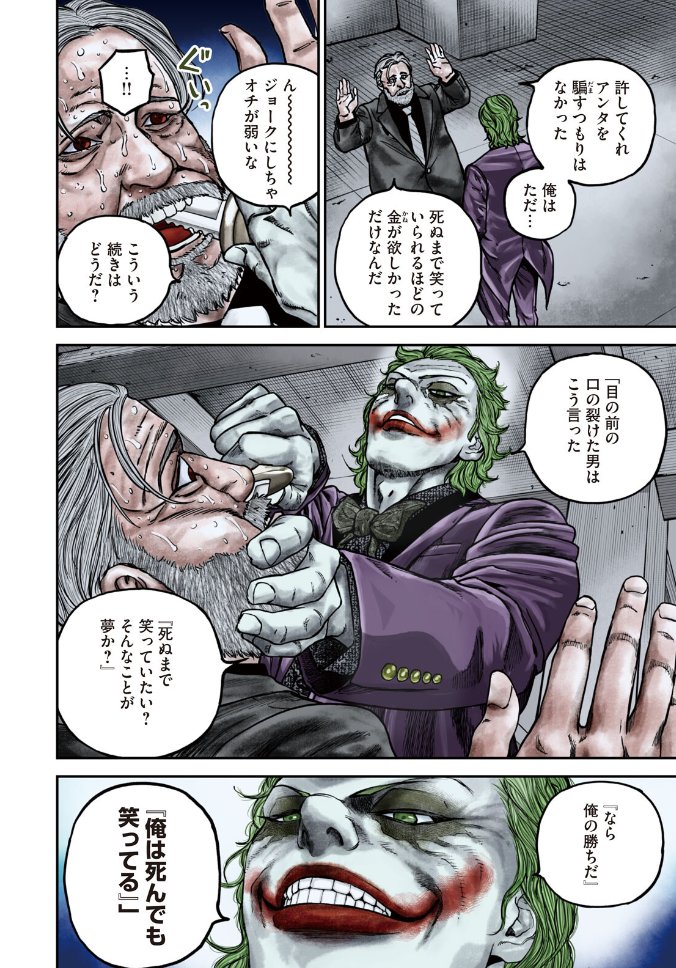HamelnFilgaia's tweet photo. 街ブラジョーカー、2話もポイント使って読んでしまったが、バッティングセンターの流れでゲラゲラ笑っちゃったのでかなり気持ちの良い敗北感があります
1話は全然無料で読めますが普通にここでもうおもろなんだな

街ブラJOKER ～Discover The Next Gotham～＃１　新宿
https://t.co/YRXK2B0JzT https://t.co/XvfXTyHWRc