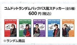 yuta__035's tweet photo. 事前販売で買ってたんですけど買い取って欲しいです😭
中身開封してからお譲りしたいです。
CDFで買取可能です。

#コムドット #CDF2026 #コムドットお譲り https://t.co/qdRCP0pkZW