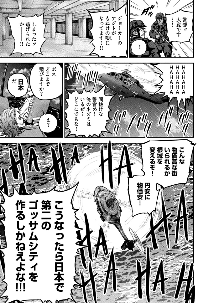 HamelnFilgaia's tweet photo. 街ブラジョーカー、2話もポイント使って読んでしまったが、バッティングセンターの流れでゲラゲラ笑っちゃったのでかなり気持ちの良い敗北感があります
1話は全然無料で読めますが普通にここでもうおもろなんだな

街ブラJOKER ～Discover The Next Gotham～＃１　新宿
https://t.co/YRXK2B0JzT https://t.co/XvfXTyHWRc