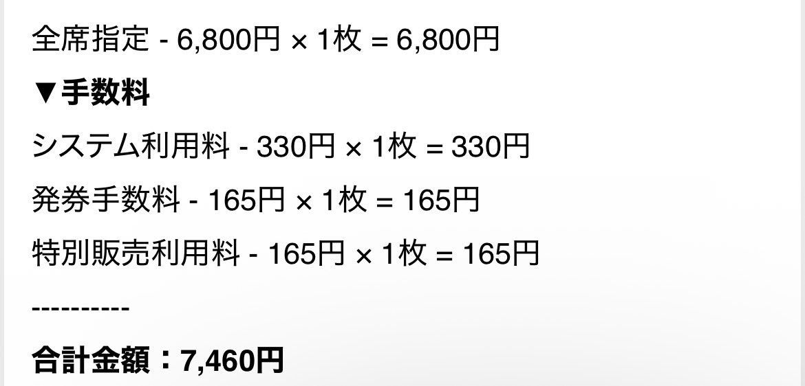 yu_ui0922's tweet photo. 金額同じなんだけど、期待してます
廉くんお願い当たってて〜
当たってる認識でずっといるね
 #俺のファンクラブ
#永瀬廉 https://t.co/xUEX8Ulmku