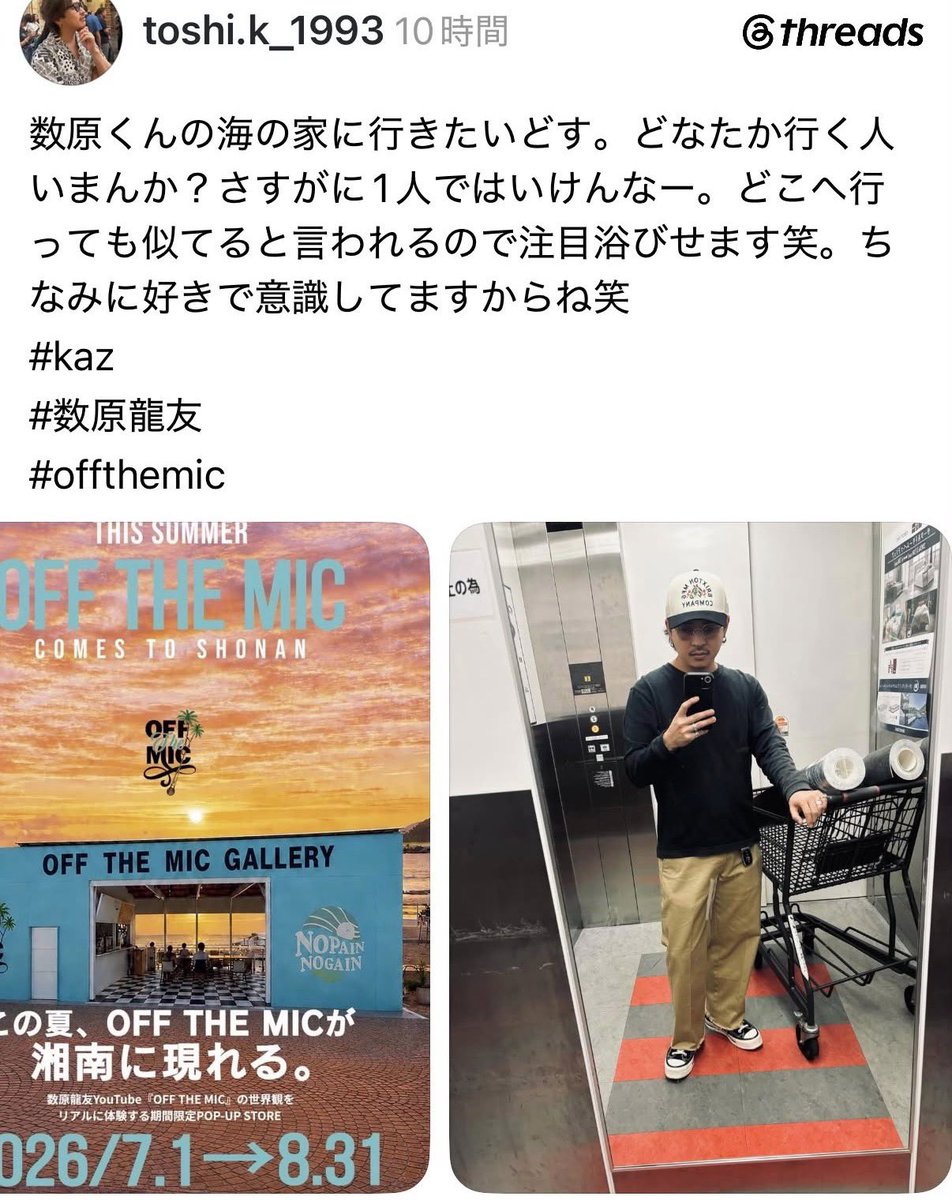 capt_fuwa's tweet photo. スレッズって面白いですね https://t.co/SjZJ5UV14j