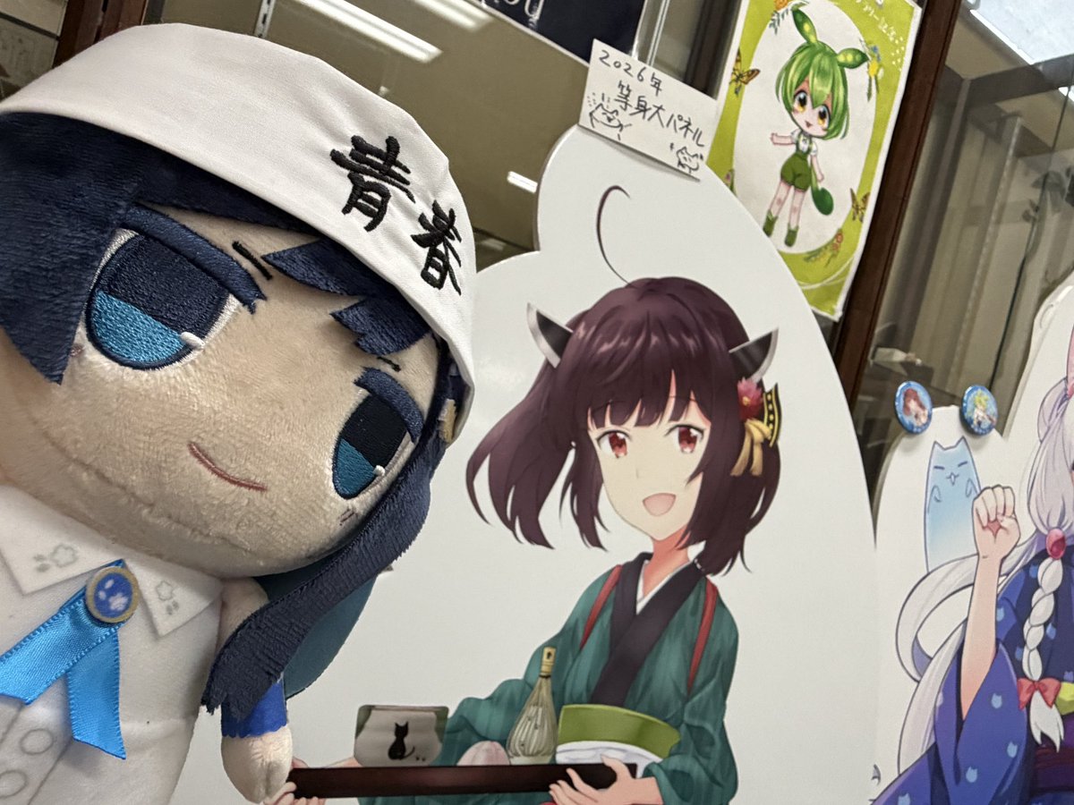 ずんちゃんスタンプラリーやります
