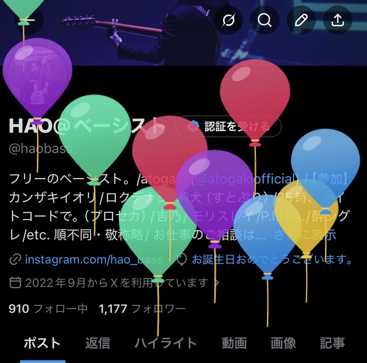 haobass's tweet photo. ふうせん、とびました！

スクショ撮ったらプロフィール写真にちょうど紫色の風船が被ってふふってなりました。

みなさまいつも本当にありがとうございます、また一つ無事に歳を重ねることができました！！

これからも何卒よろしくお願いします！ https://t.co/g0Vs7ySjIy