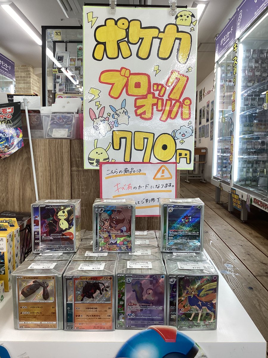 ポケモンカード 当店オリジナルオリパ販売中です‼️ ※キズ有りカードを