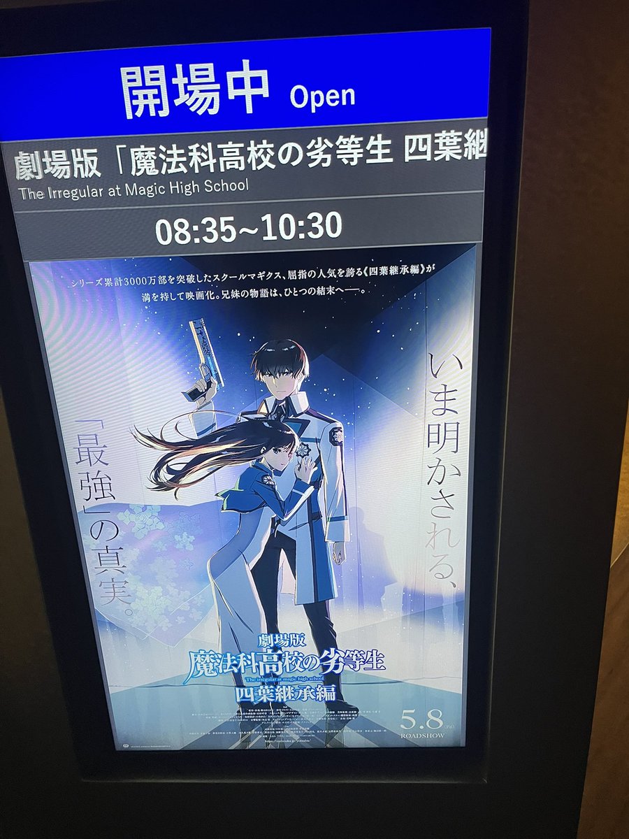 a010224's tweet photo. 映画館でポップコーン食べながらコーラ飲んで映画見るためだけにアニメ1から全部見て映画見にきました https://t.co/UZwkDLeVfu