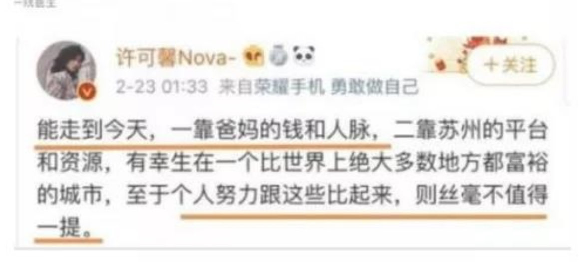 JanUx288's tweet photo. @geniusvczh 出身贫穷 or 出身富裕，都可以此外优秀的人啊，原博一定要踩一捧一真神奇。比如大陆人疯狂攻击的许可馨，我就觉得挺有思想的。 https://t.co/Tt9CMzvTcK