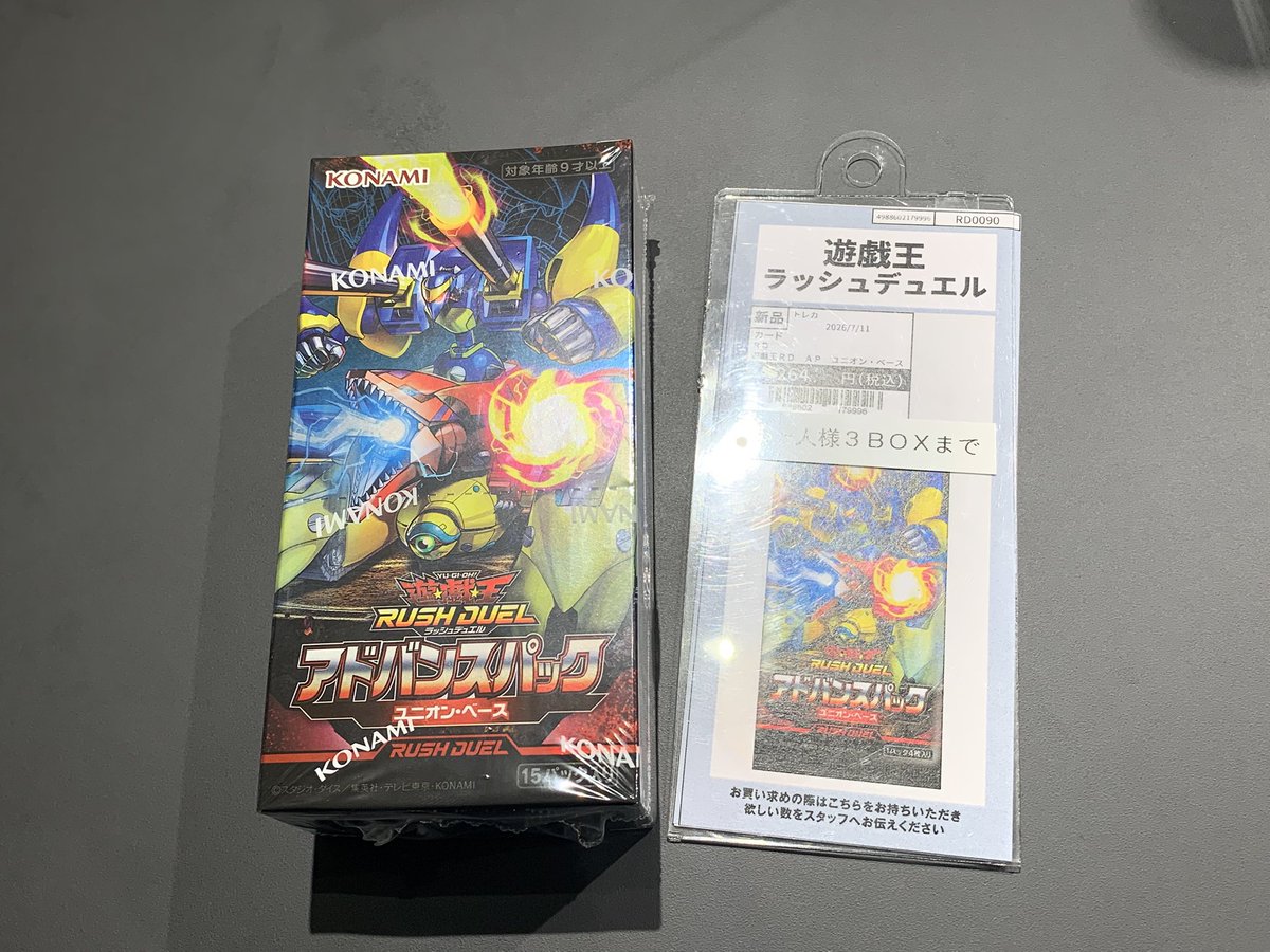 新弾情報】 #遊戯王ラッシュデュエル アドバンスパック 『ユニオン