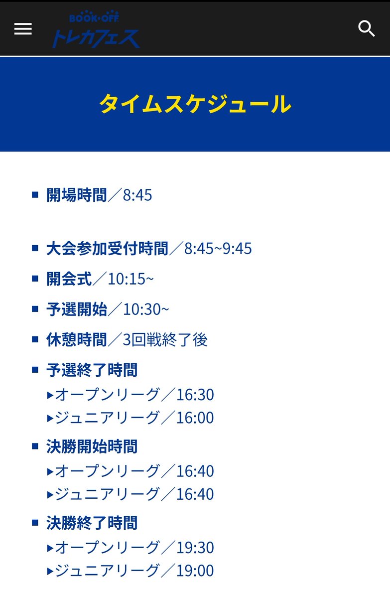 dustboxdroid's tweet photo. @KISUKETAROU ごめんなさい！トラブルがあって3回戦目が、終わってからQRコードを発行するとアナウンスあった気がします。誤っているかもしれないので他の方にも確認してみてください！ https://t.co/uPwgsjac2M