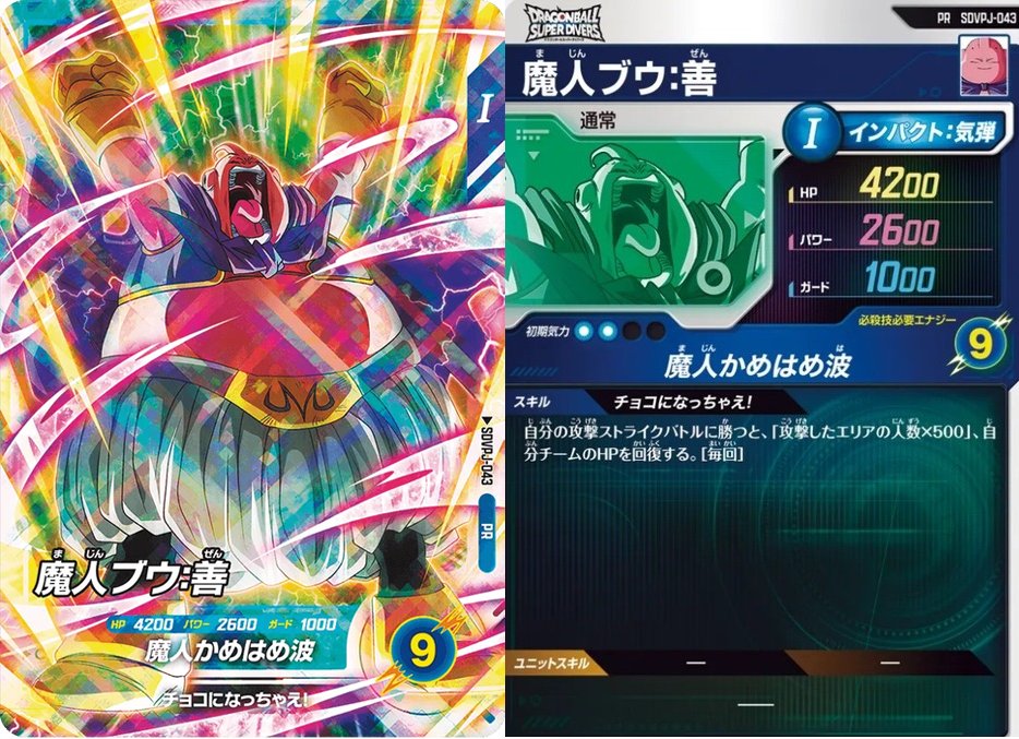 ドラゴンボールスーパーダイバーズ ―レッツ! スーパーダイブ!!― 3