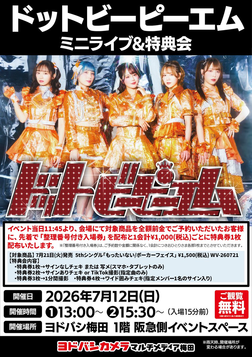 ヨドバシ 梅田店 (@yodobashi_umed) / Posts and Replies / X