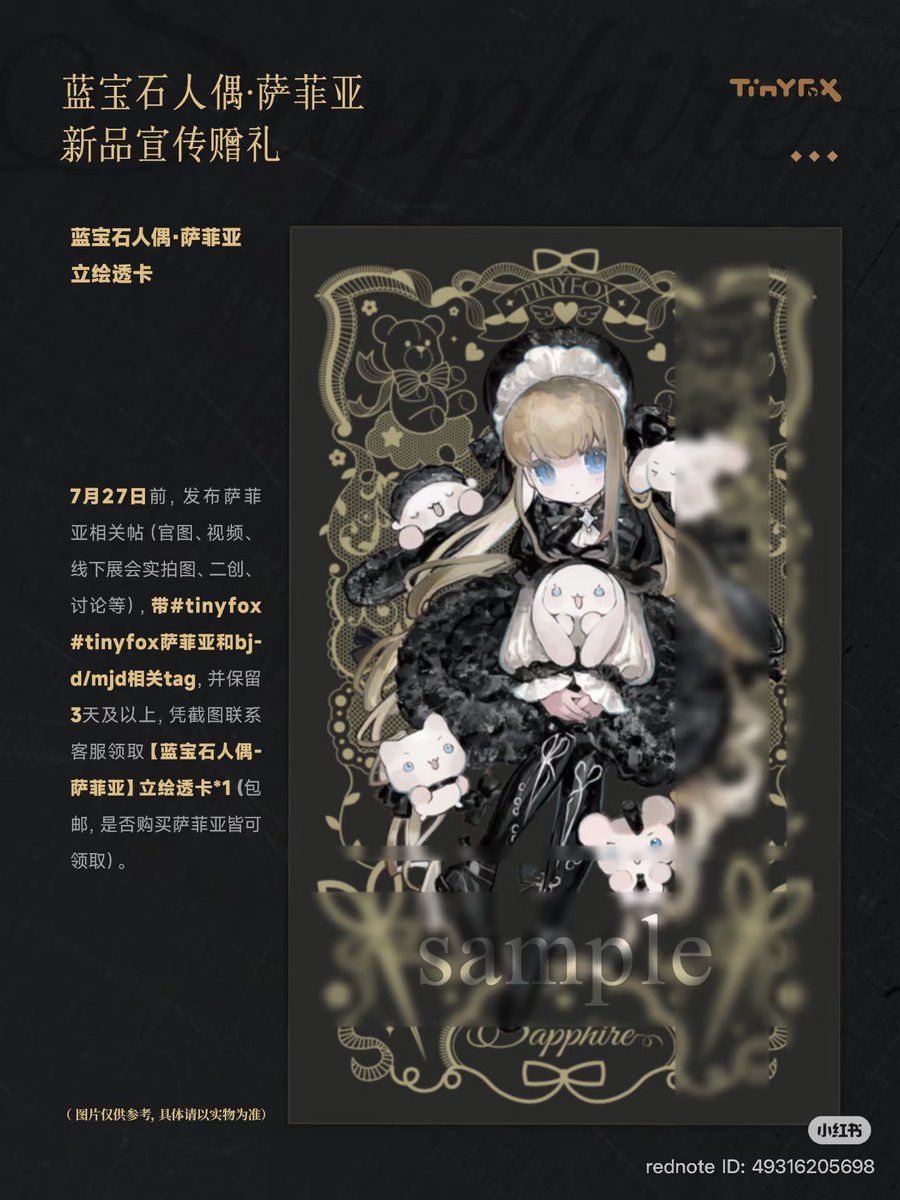 7月13日発売