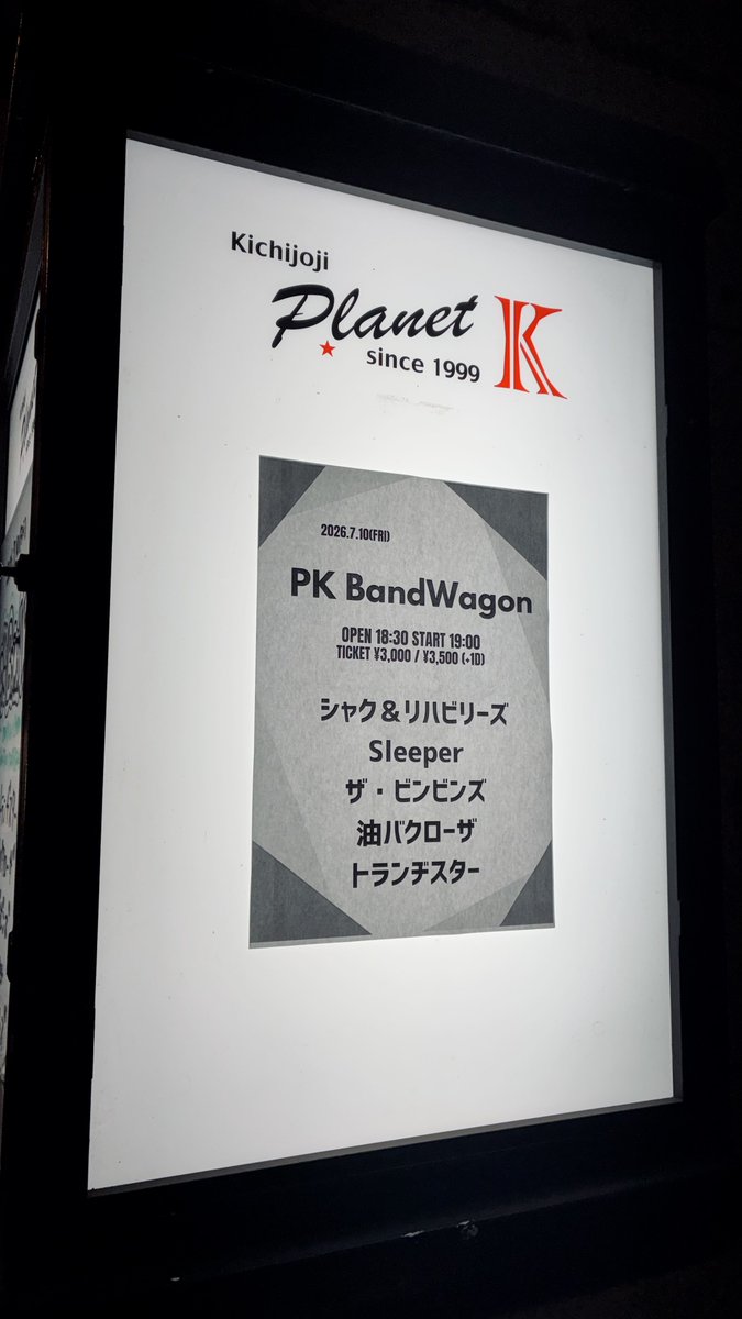 rinrinrin__92's tweet photo. 頭からトランヂスターがぶっ飛ばしてて最高だったのと久しぶりのSleeperが本当に楽しくてカッコよくて対バンもすばらしくてもう　プラK大好き(結論) https://t.co/4cCFYkqesn