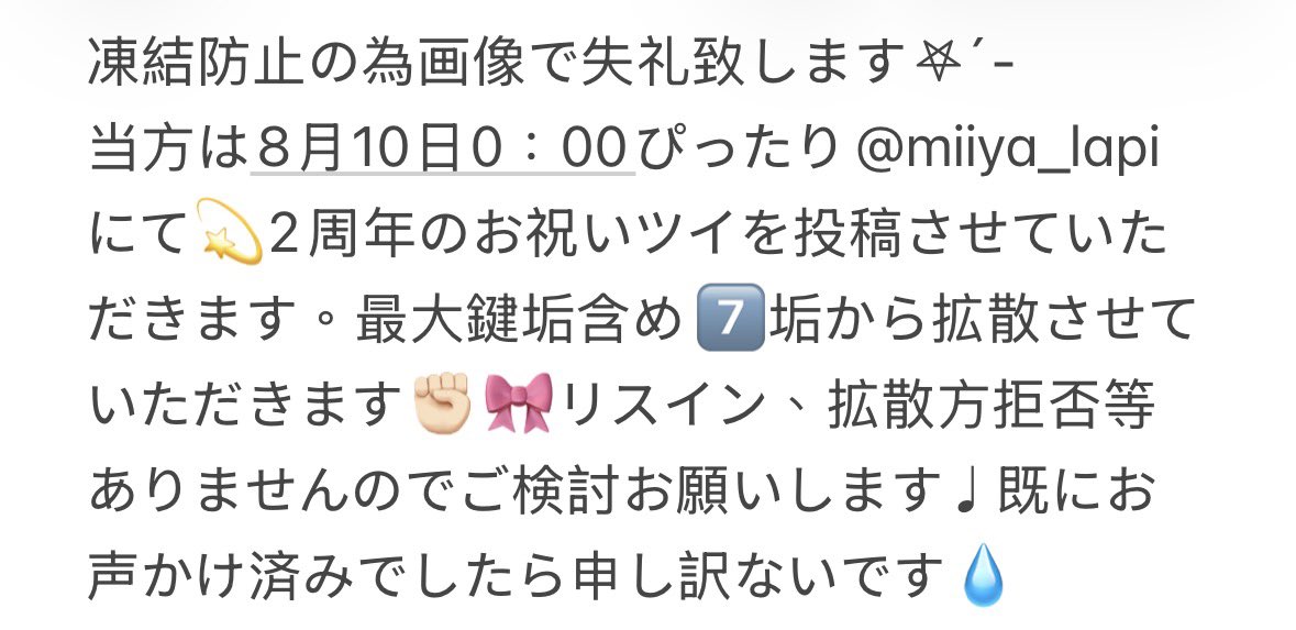 lapipi_nya's tweet photo. @purisora0106 @miiya_lapi https://t.co/bn7oZWgk5I