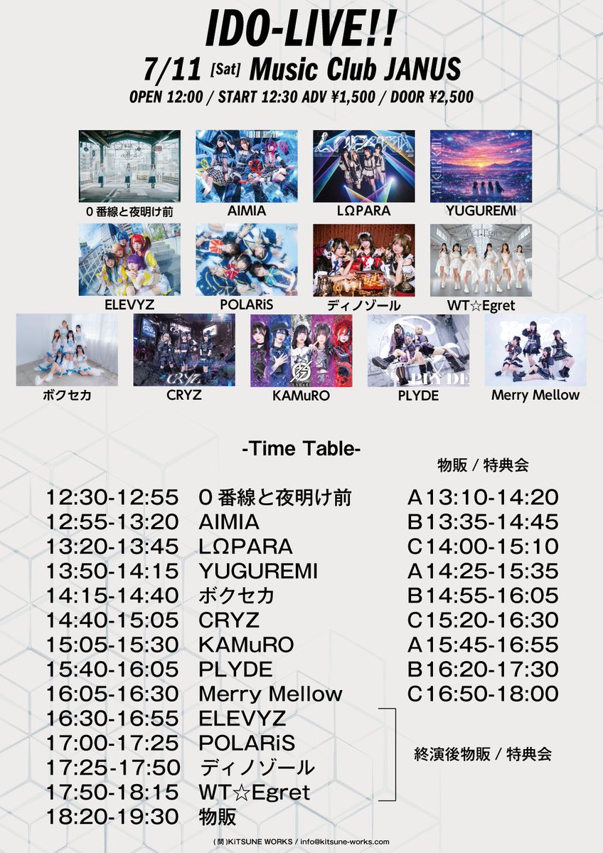 Kitsuneworks_kw's tweet photo. 【本日はこちら！】

2026年7月11日(土)IDO-LIVE!!

🏠 Music Club JANUS
⏰ 開場12:00/開演12:30
🎫 当日券¥2,500(+1D)
🎤 画像をチェック✅

当日券は開場後に販売いたします！

#IDOLIVE https://t.co/NzTFqUrv13