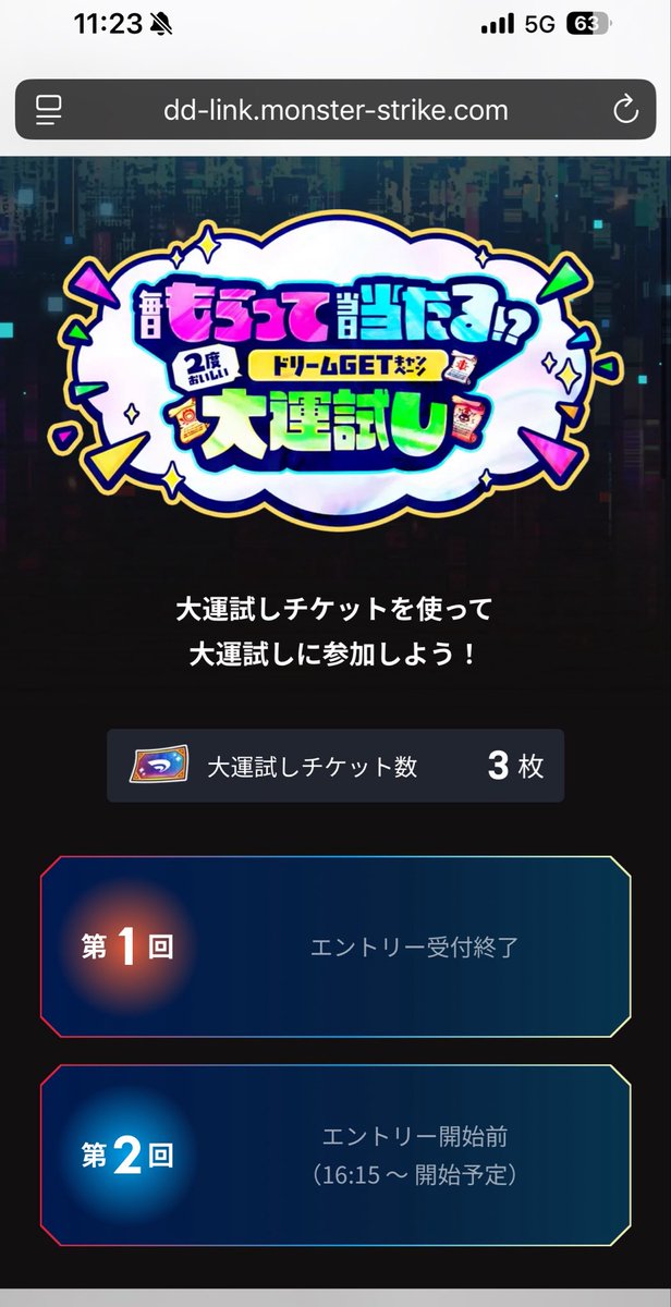 van_tarou's tweet photo. エントリー終わるの早すぎない？？？
生配信見れる人しかエントリーさせない感じ？？

#モンスト https://t.co/5nNjFelEeS