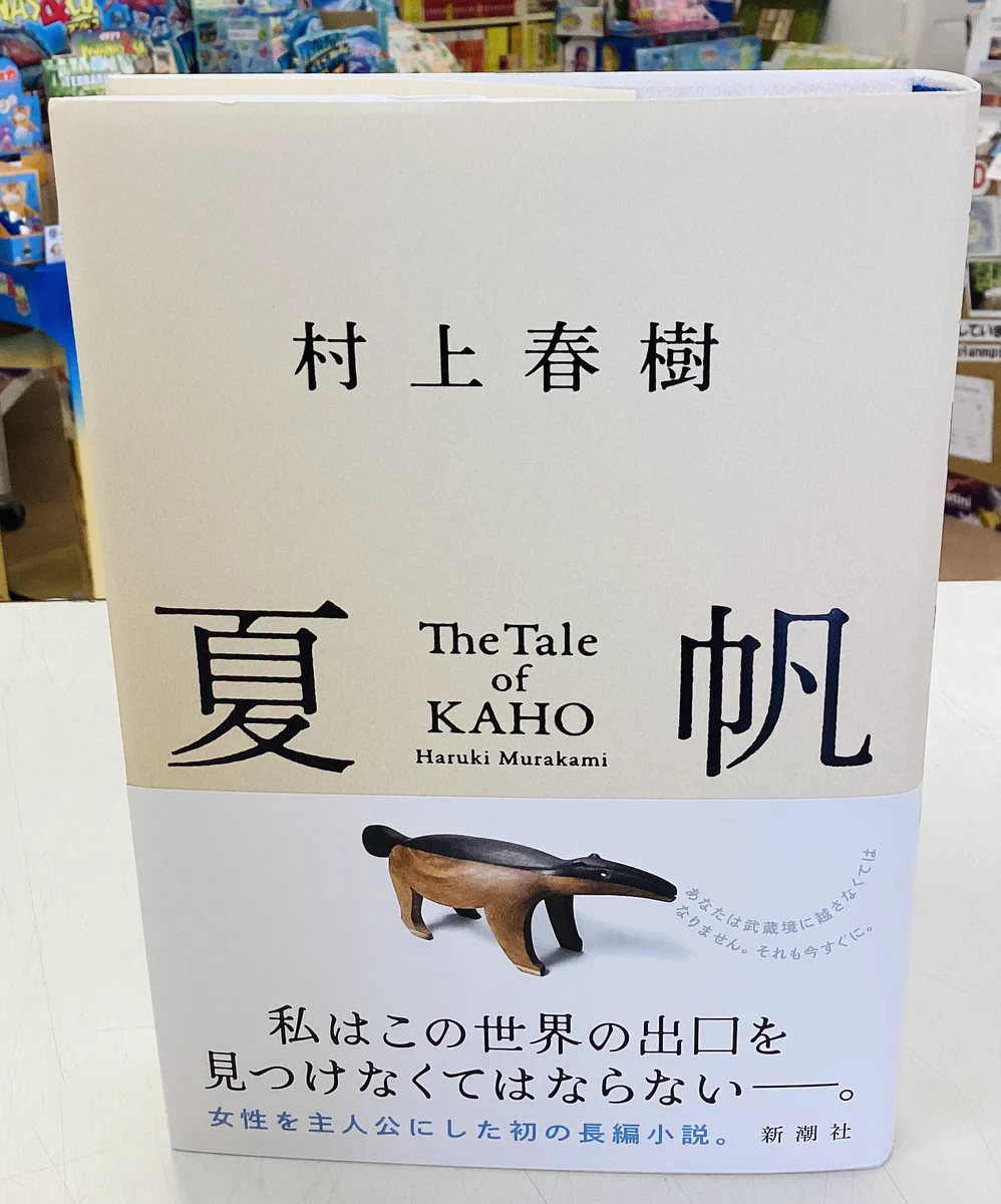 八丈書房 on X: 