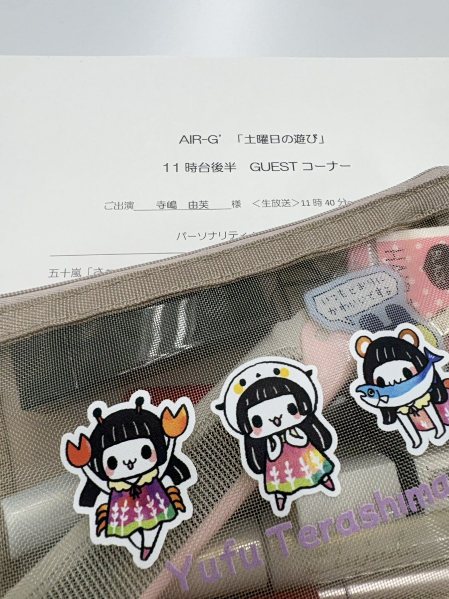 寺嶋由芙@7/11は札幌で生誕ワンマン🐏 (@yufu_0708) / Posts / X