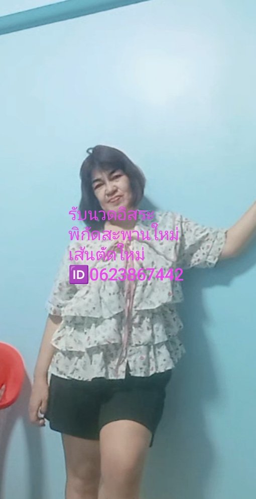 Tuija87459's tweet photo. สวัสดียามเช้าสนใจนวดแวะมาได้นะคะ https://t.co/vNLPqMxk8H