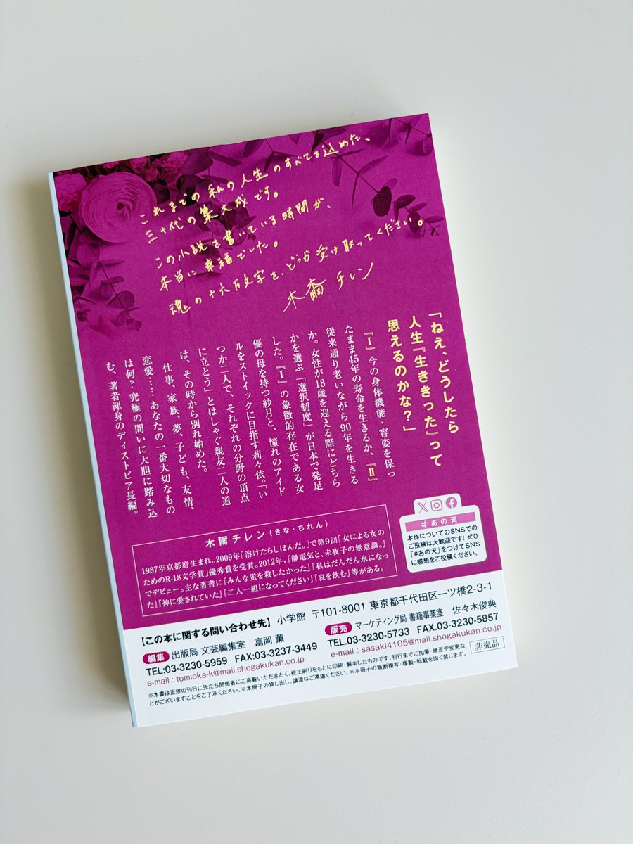 music_novel_03 tweet picture