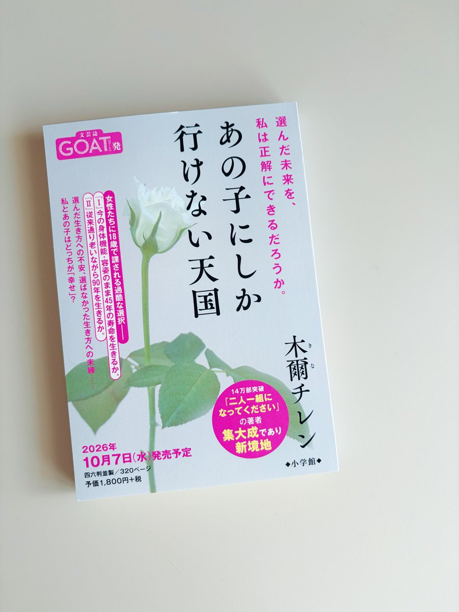 music_novel_03 tweet picture