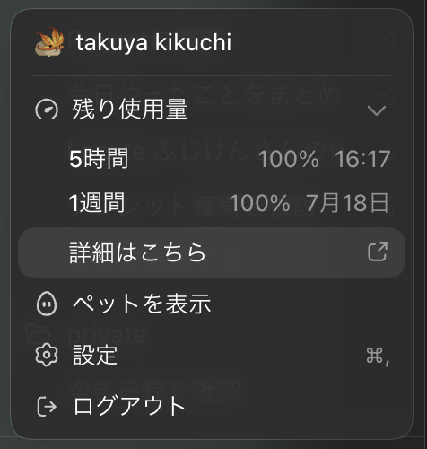 _pochi tweet picture