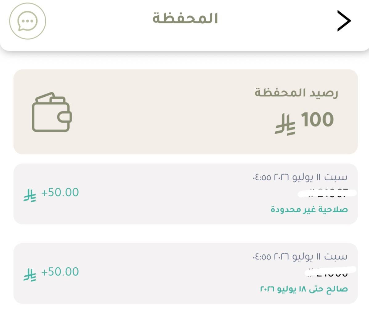 fhed5544's tweet photo. تطبيق olivea 

يضيفون 100 ريال في المحفظة للجدد بإستخدام كود الدعوة

تقدرون تحجزون خدمات مثل:
✨ المساج
💅 البديكير والمناكير
🧴 العناية بالبشرة

رابط التطبيق👇🏻:
https://t.co/AYl1hcFPfm

كود الدعوة ( انقر للنسخ ) 
X4S9MT

تابع ⬇️ https://t.co/4ehNcX1WCx