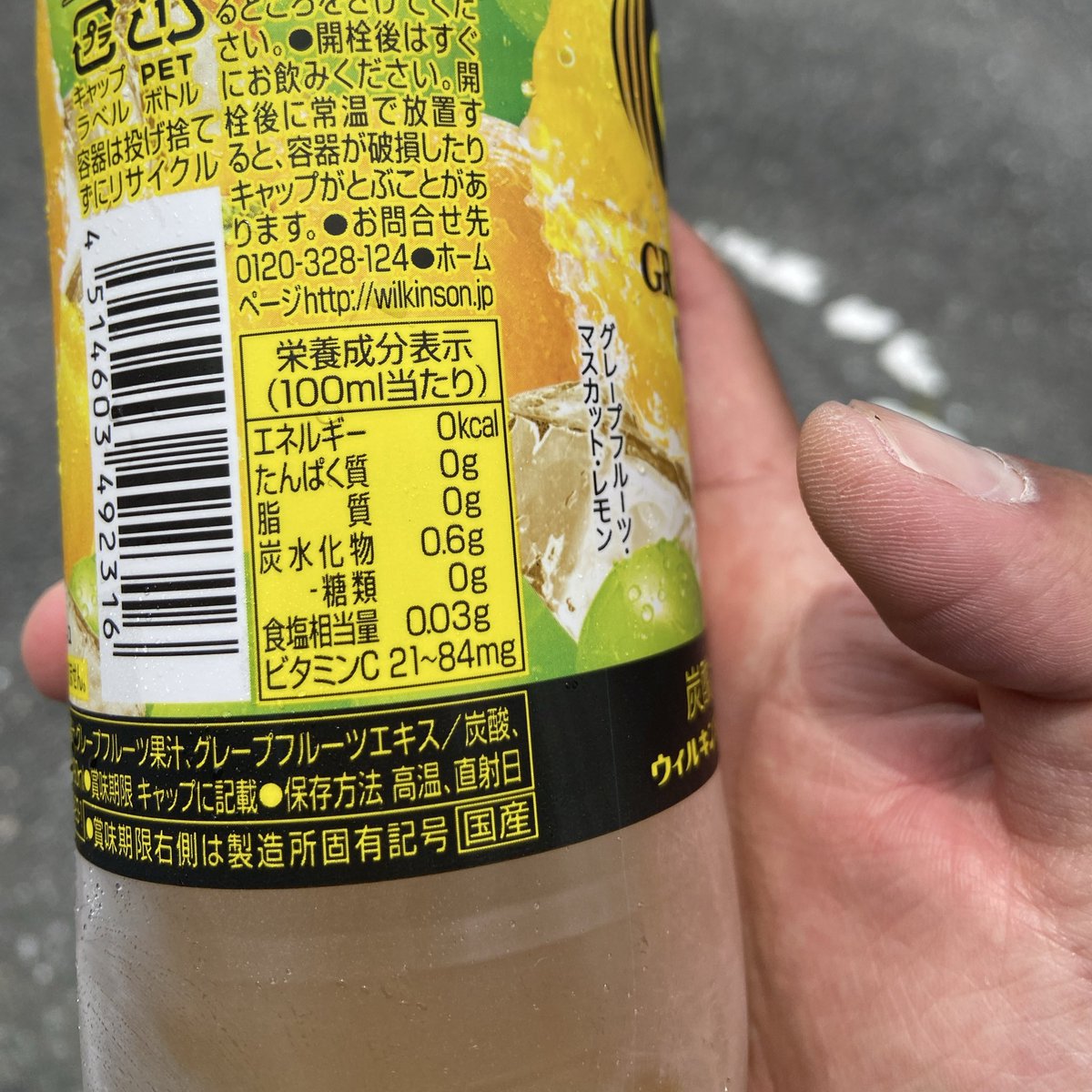 炭水化物 チャリを洗ってスッキリして、いつものように缶コーヒーを一気飲みして