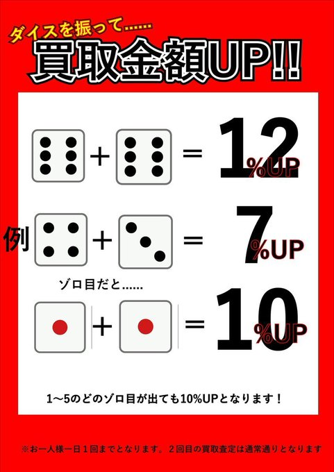ヒーローズ買取表です🔥 1枚からでもお持込み大歓迎です！ さらに本日