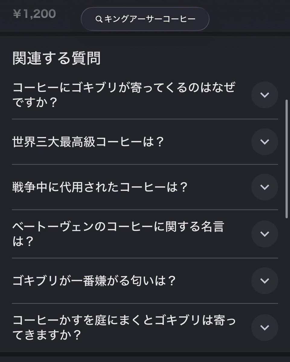 Za_wo_'s tweet photo. コーヒーのブレンドについて知りたいだけなんだけど💢💢🪳💢 https://t.co/nbTp9d0Gs1