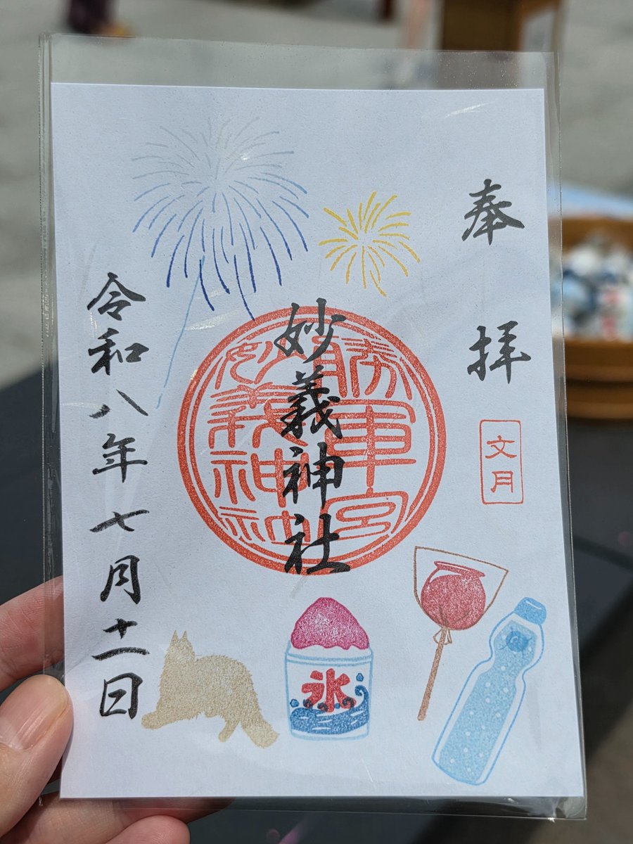 hiro45Y's tweet photo. どうしても、ひとつに選べない…
(　´д｀)
#妙義神社 https://t.co/BfMB2qk5fB