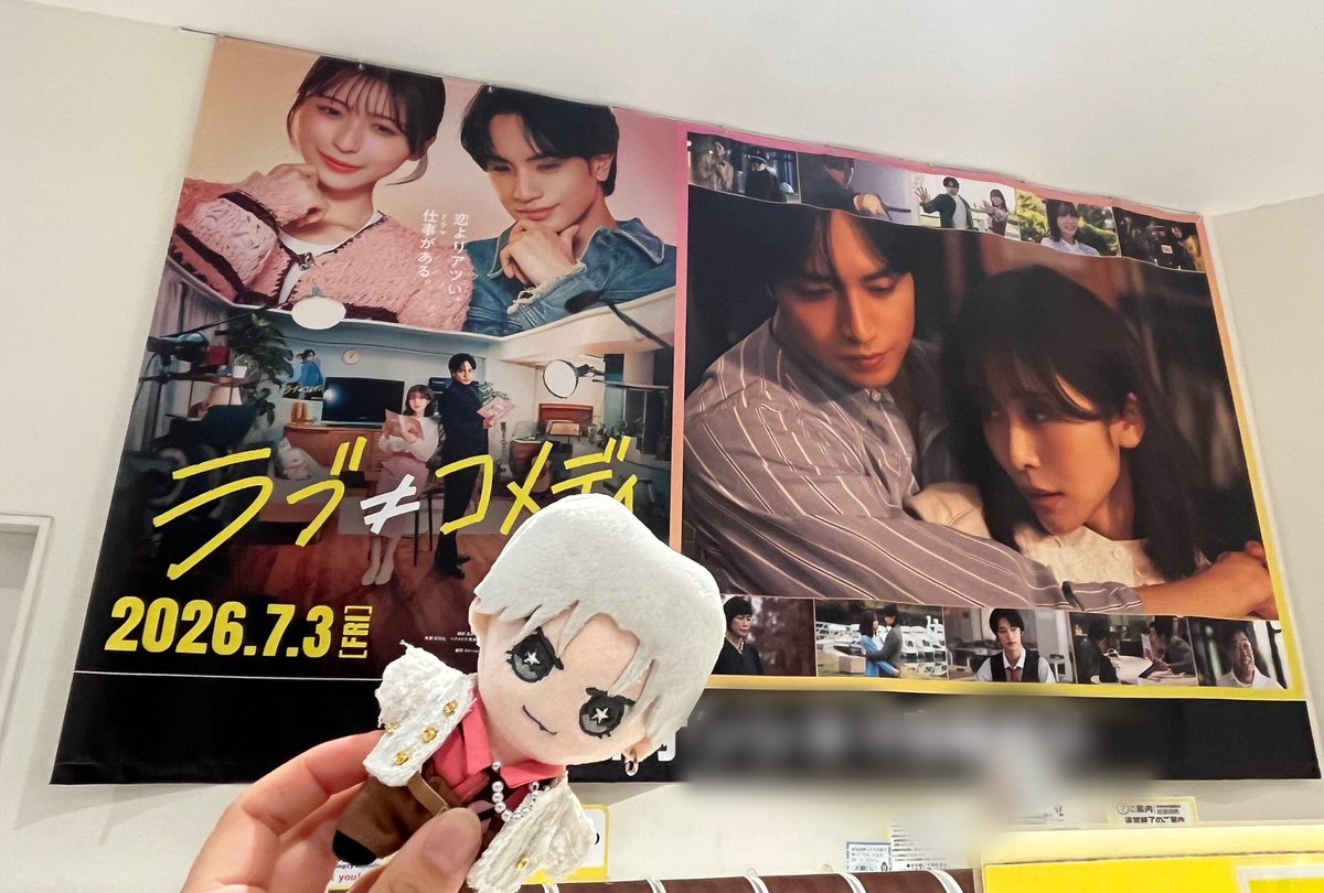 erity_o313's tweet photo. イオンシネマには垂れ幕があった🥺✨
いつもはケンティーって呼ぶ娘も何でか見つけた瞬間いい声量で「なかじまけんとー！！！」って🤣
ソフバンのCMみたいだった🤭笑 https://t.co/SplXZu4I1v
